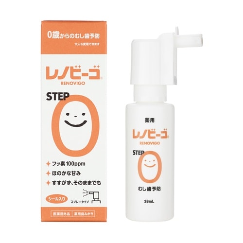 レノビーゴ STEP0