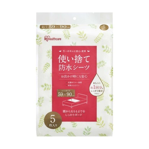 使い捨て防水シーツ 5枚入 FYL−5