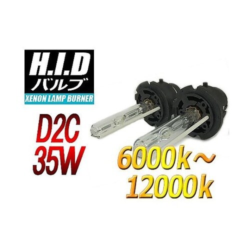 D2C HIDバルブ 35W 6000ケ
