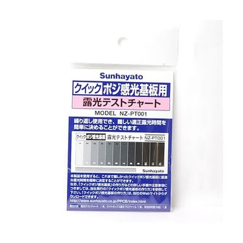 露光テストチャート NZ−PT001