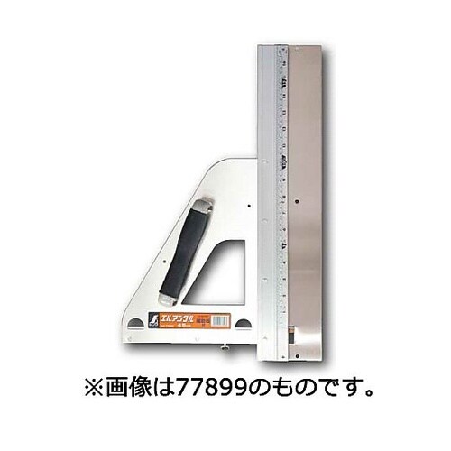 エルアングル1m 併用目盛 補助板付 7