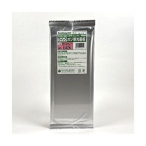 クイックポジ感光基板(片面 1.0t×1