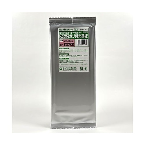 クイックポジ感光基板(両面 1.6t×1