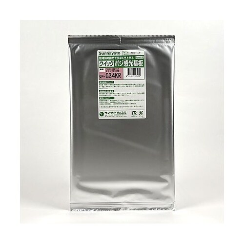 クイックポジ感光基板(両面 1.6t×1