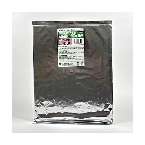 クイックポジ感光基板(片面 1.6t×2