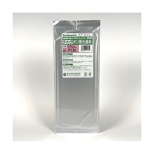 クイックポジ感光基板(片面 1.6t×1