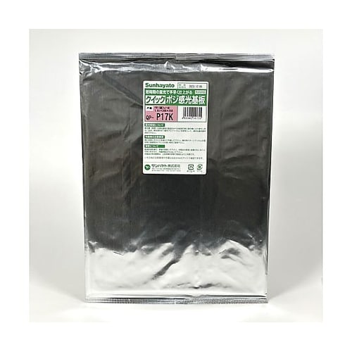 クイックポジ感光基板(片面 1.6t×2