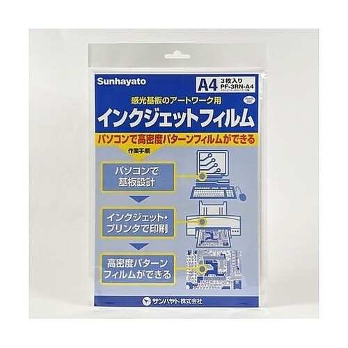 インクジェットフィルム(3枚入り) PF