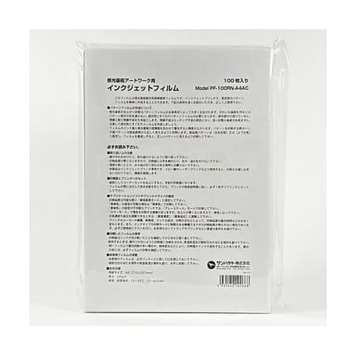インクジェットフィルム(100枚入り)