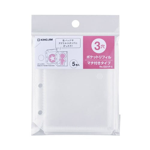 ポケットリフィル3穴マチ付きタイプ×5