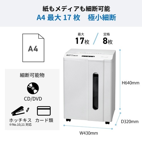 マイクロカットシュレッダー MSR−17MCM