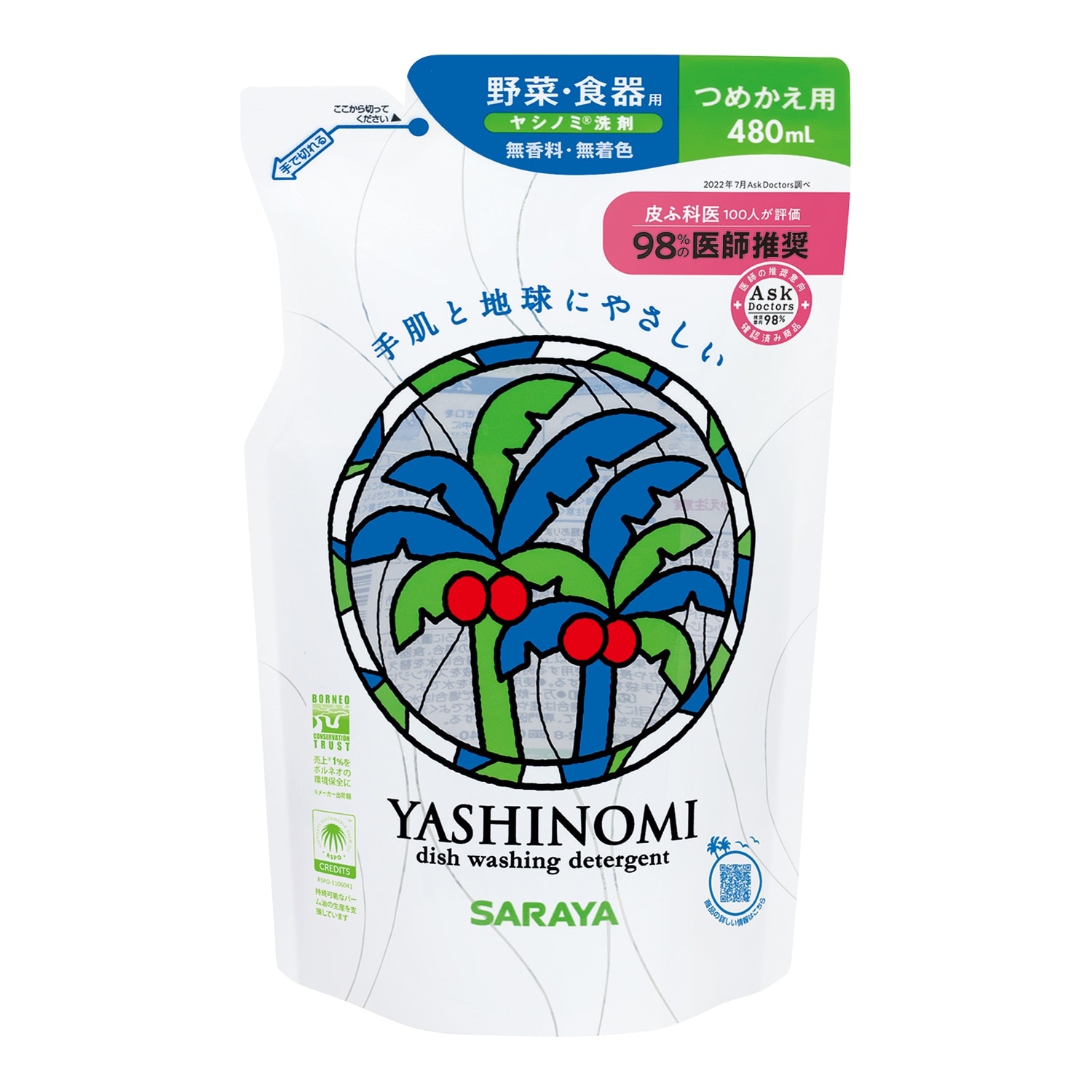 ヤシノミ洗剤480mL詰替×24