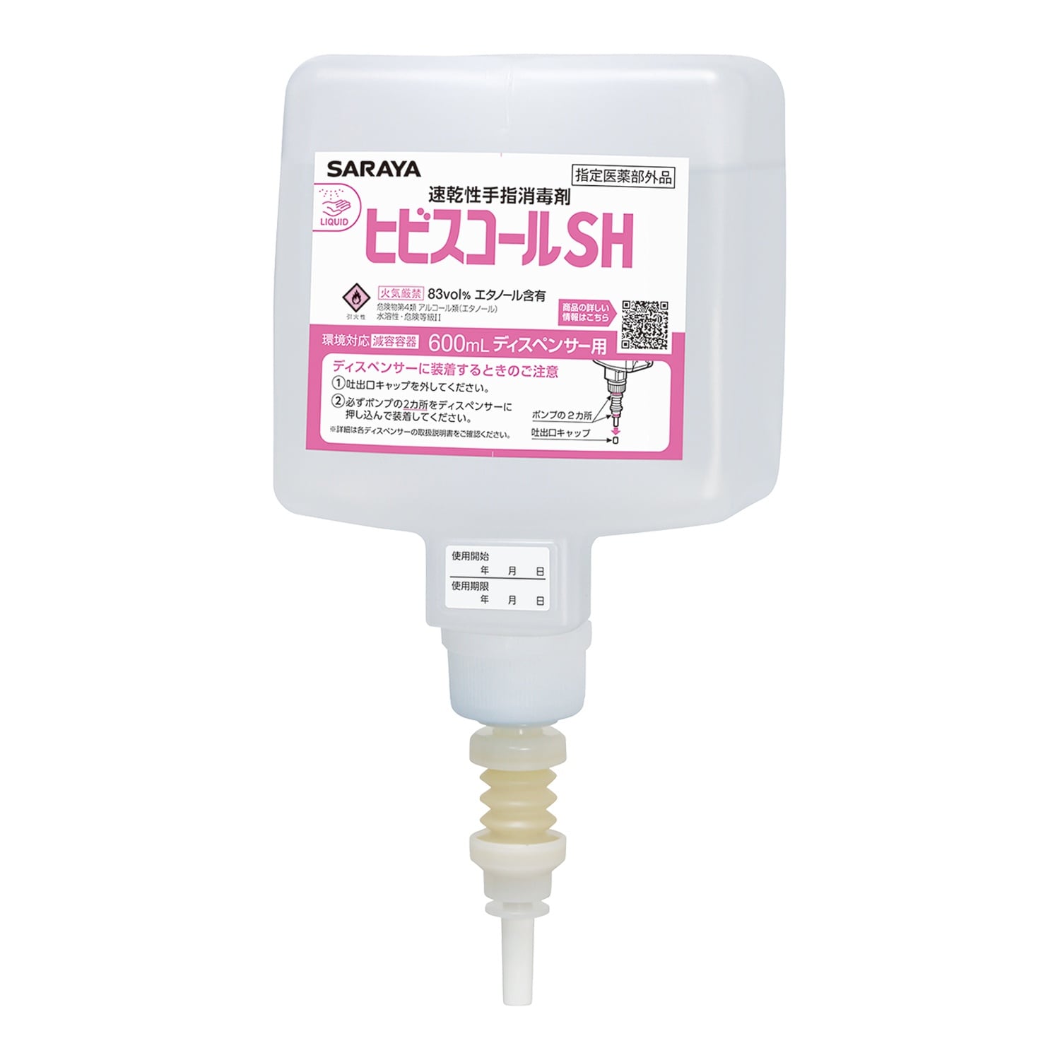 ヒビスコールSH600mL UDMD用×6