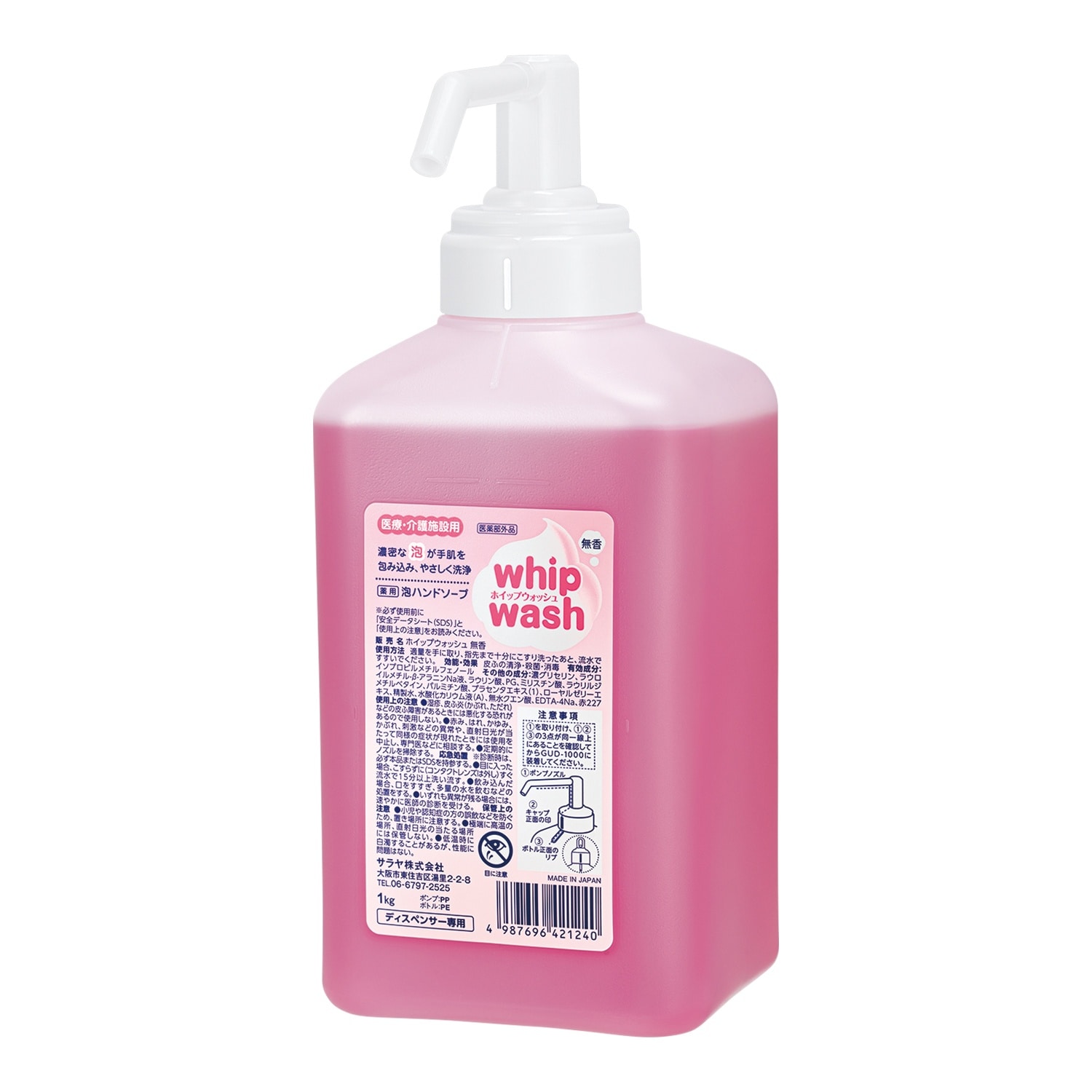 ホイップウォッシュ無香1kgGUD用×12