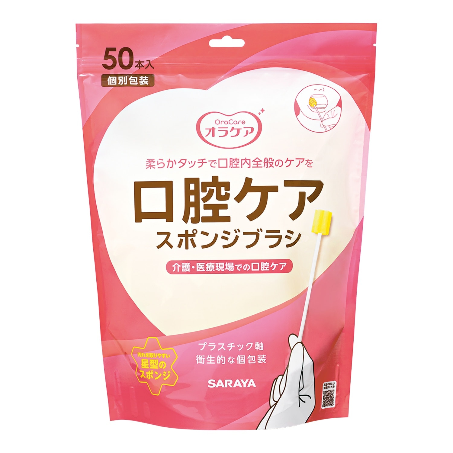 オラケア口腔ケアスポンジブラシ50本×20