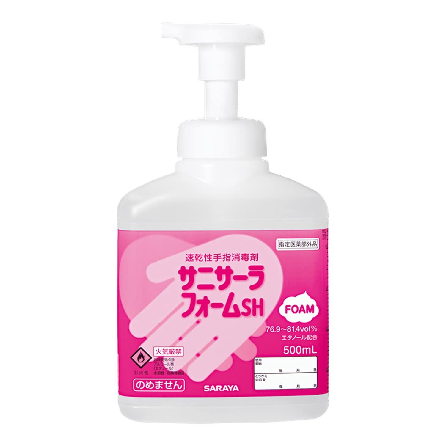 サニサーラフォームSH500mL扁平P付×10