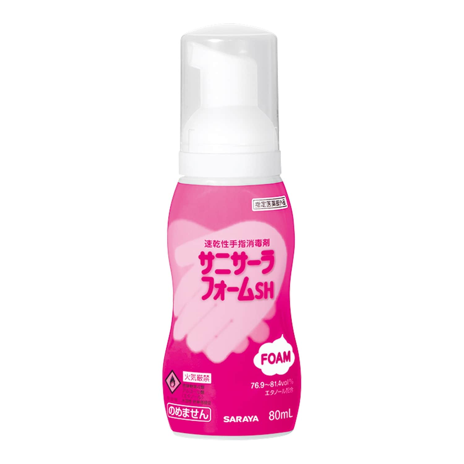 サニサーラフォームSH80mL×50
