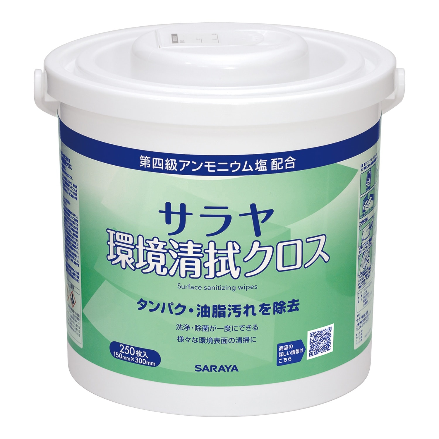 サラヤ環境清拭クロス250枚容器×6