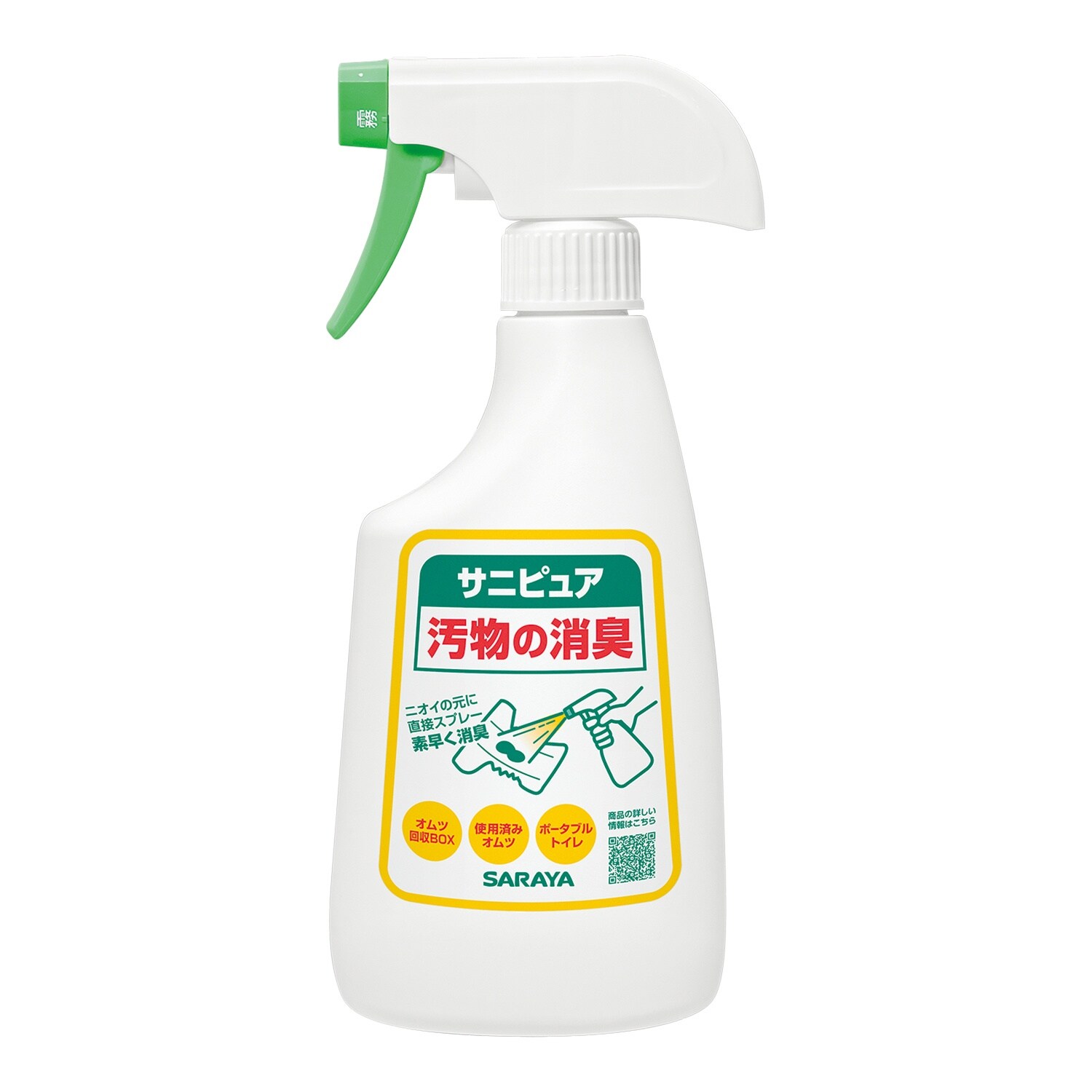 サニピュア汚物の消臭500mLS付×12