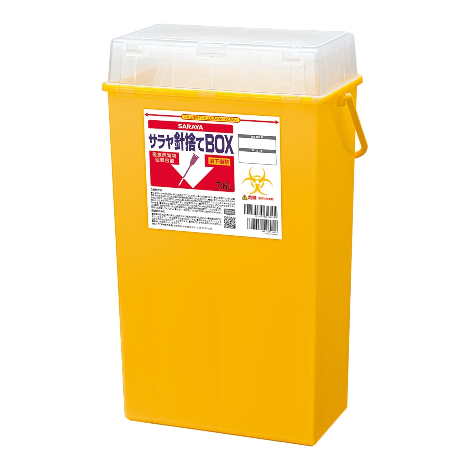 サラヤ針捨てBOX 7.6L×12