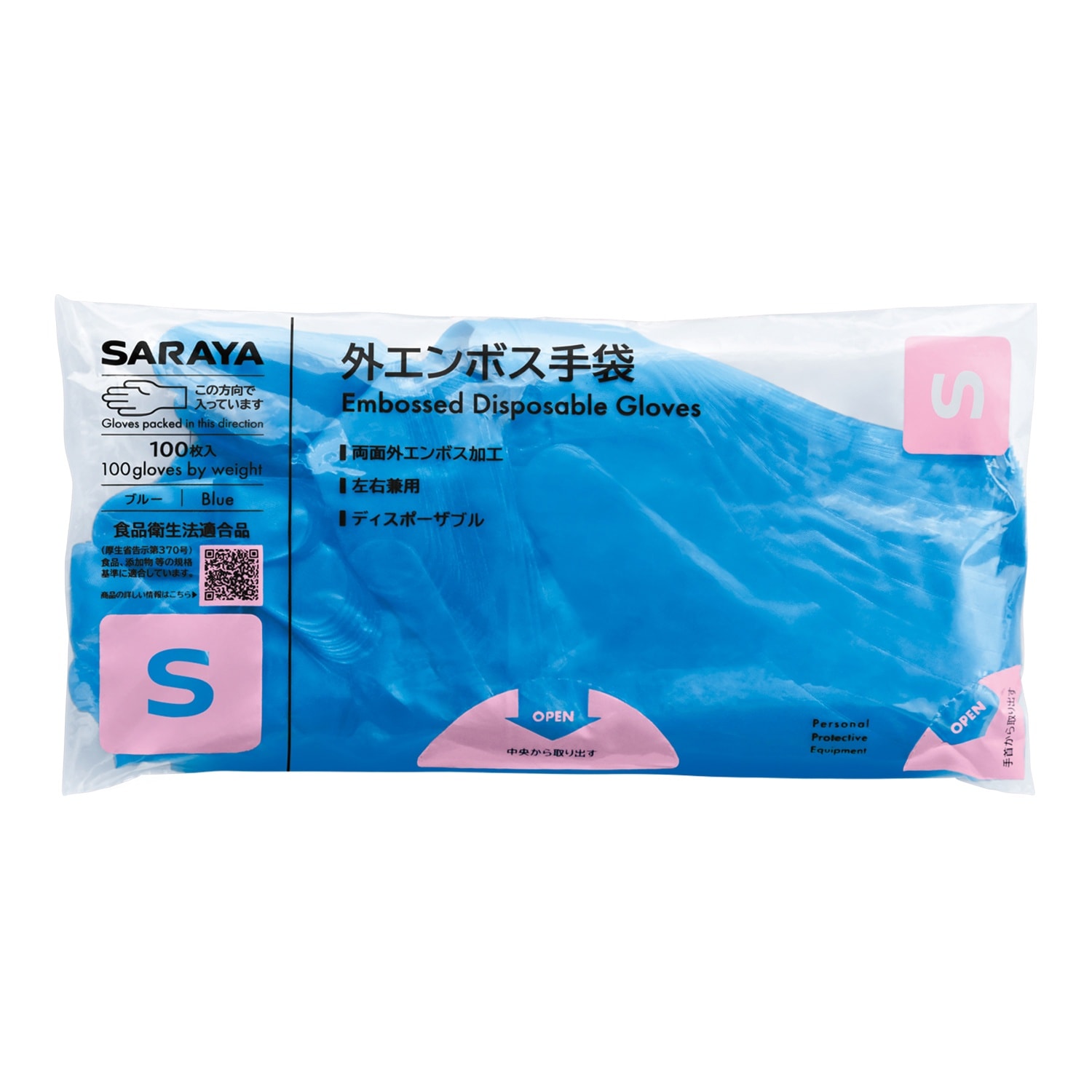 サラヤ外エンボス手袋青100枚入S×60