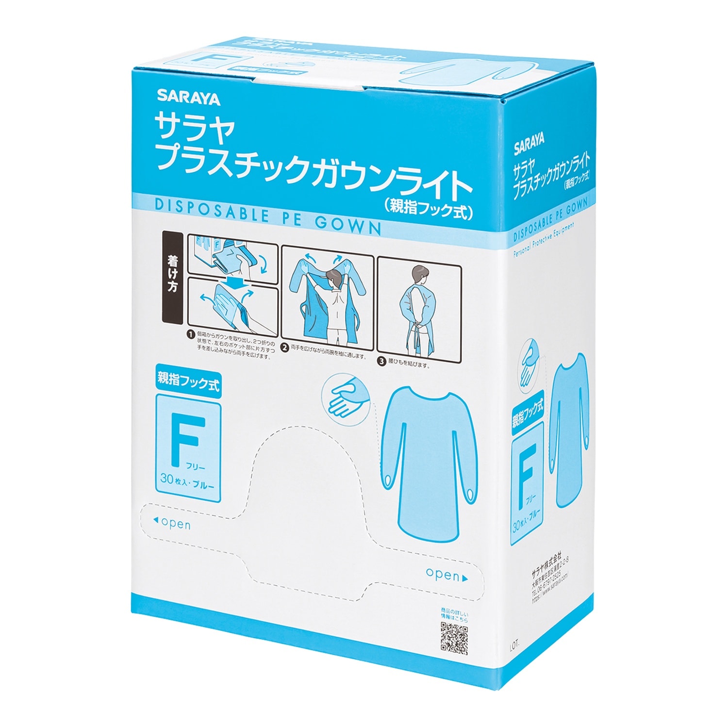 プラスチックガウンLフック式30枚B F×10