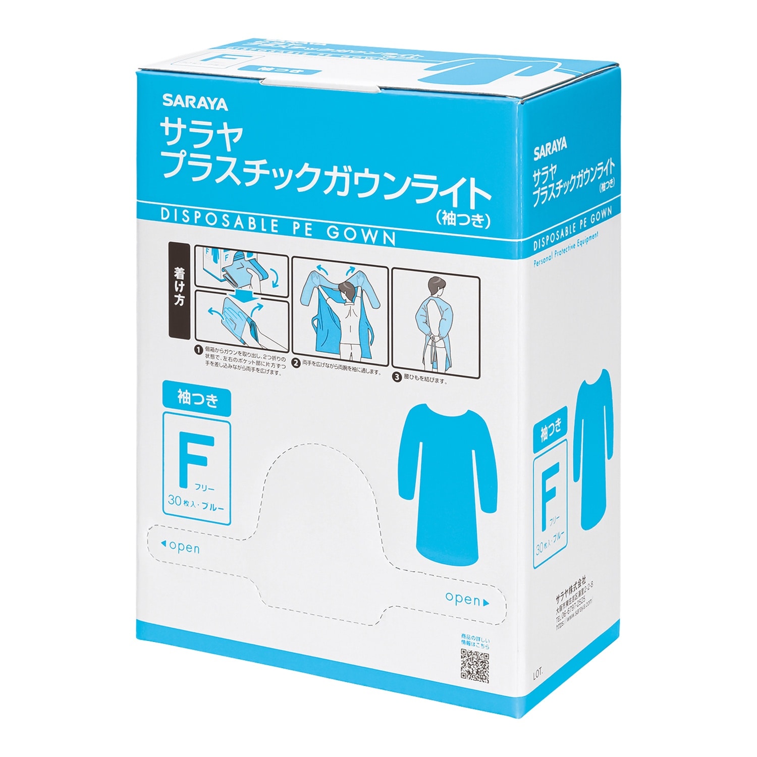 プラスチックガウンL袖つき30枚B F×10