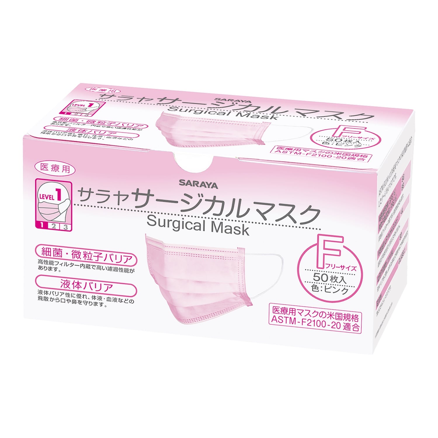 サラヤサージカルマスクF 50枚ピンク×20