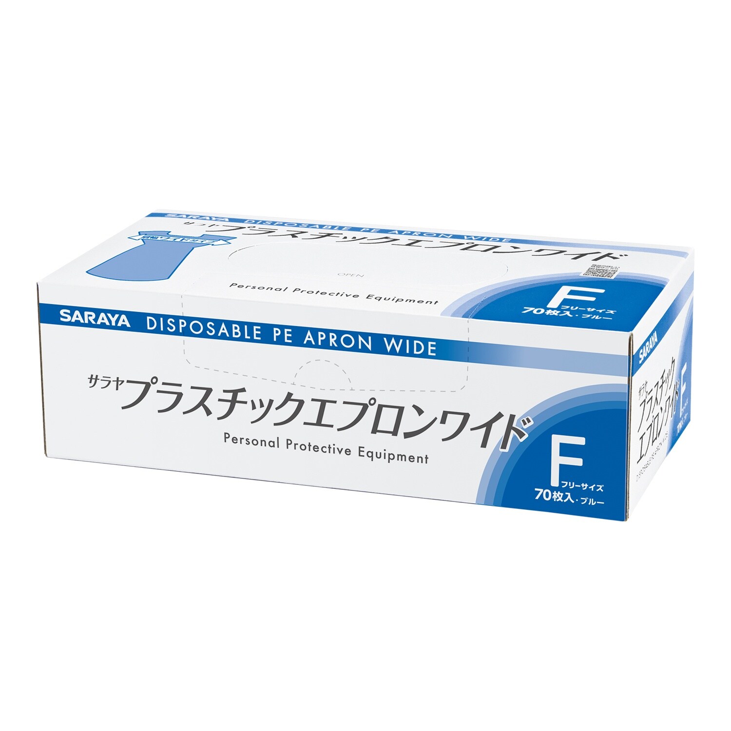 プラスチックエプロンワイド70枚ブルー×24