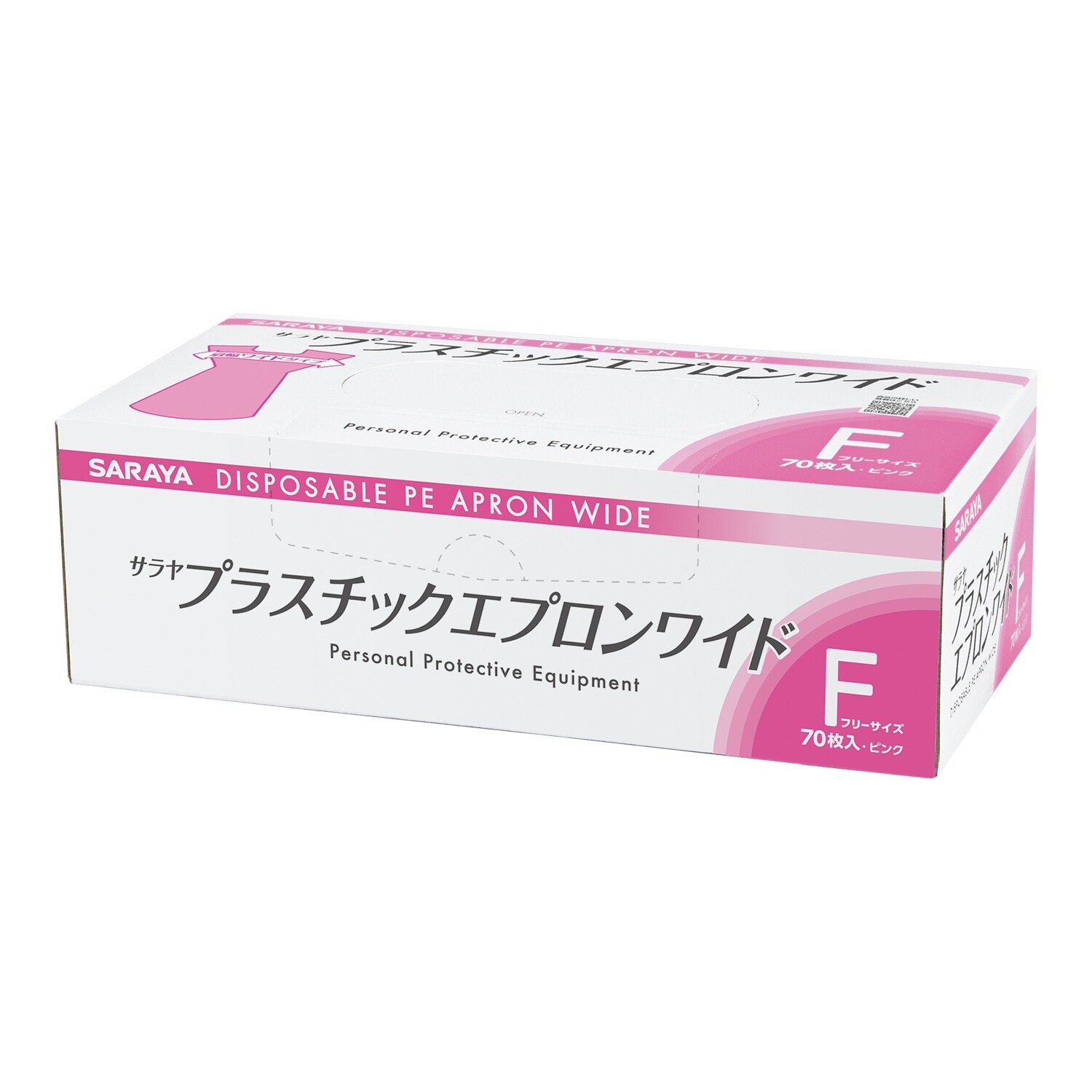 プラスチックエプロンワイド70枚ピンク×24