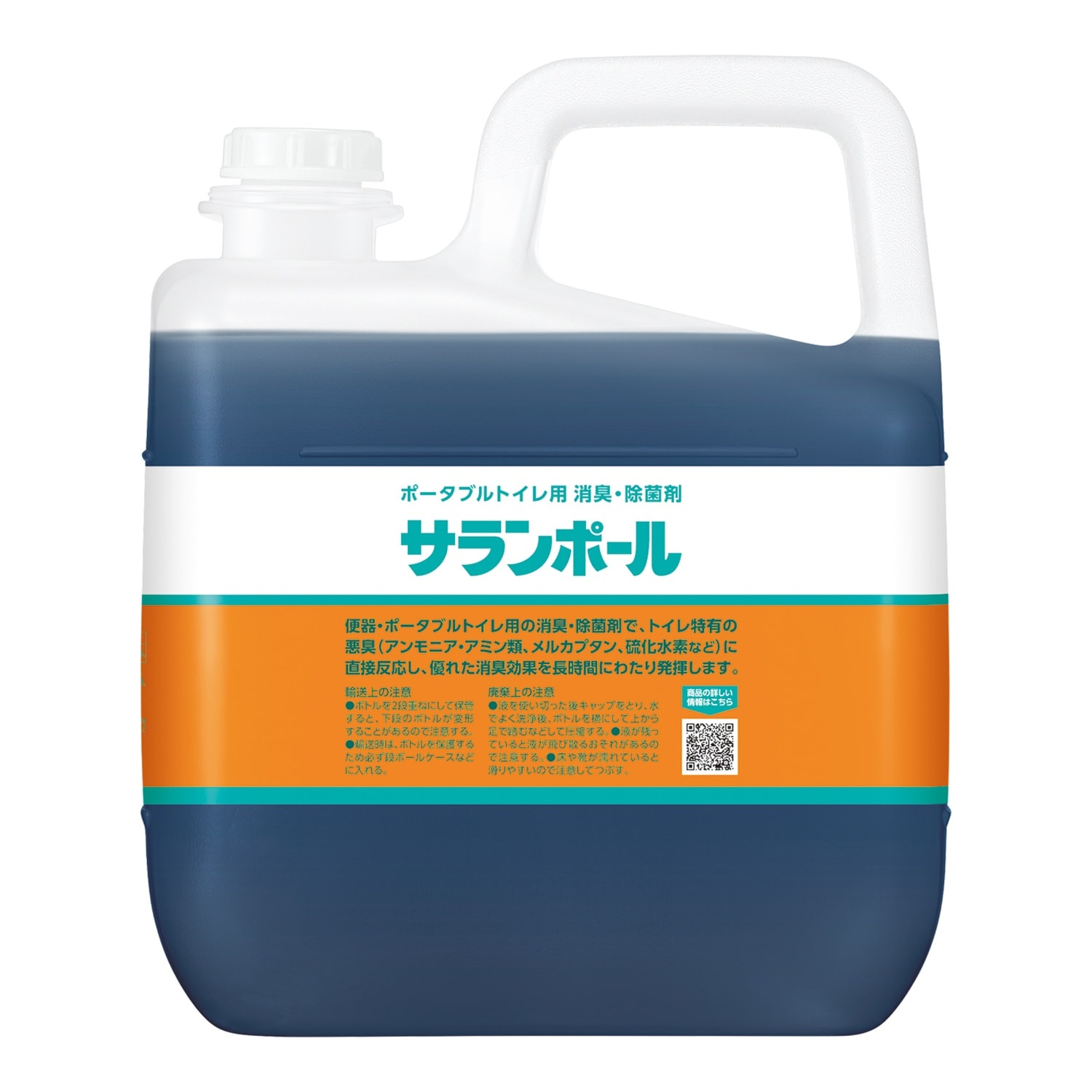 サランポール5kg×3