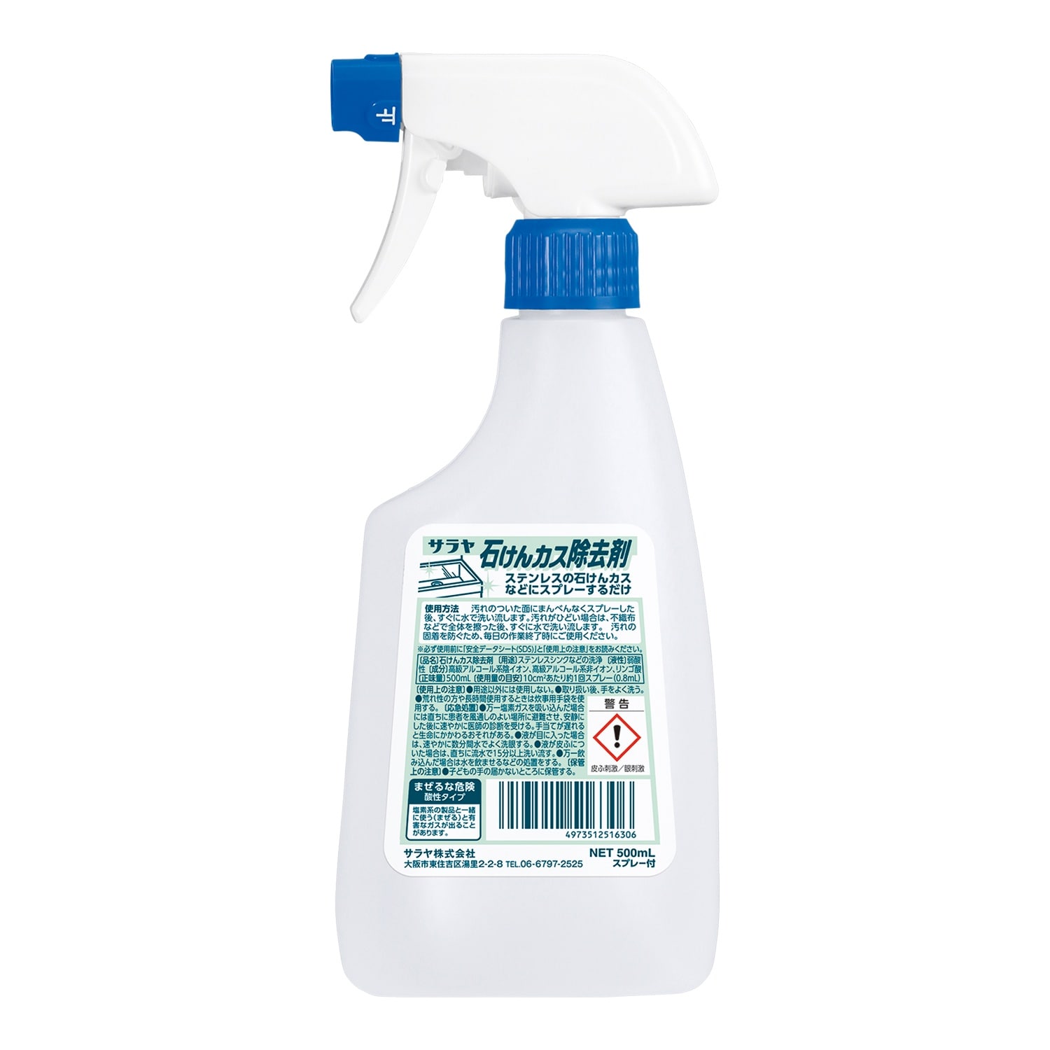 サラヤ石けんカス除去剤500mL S付×12