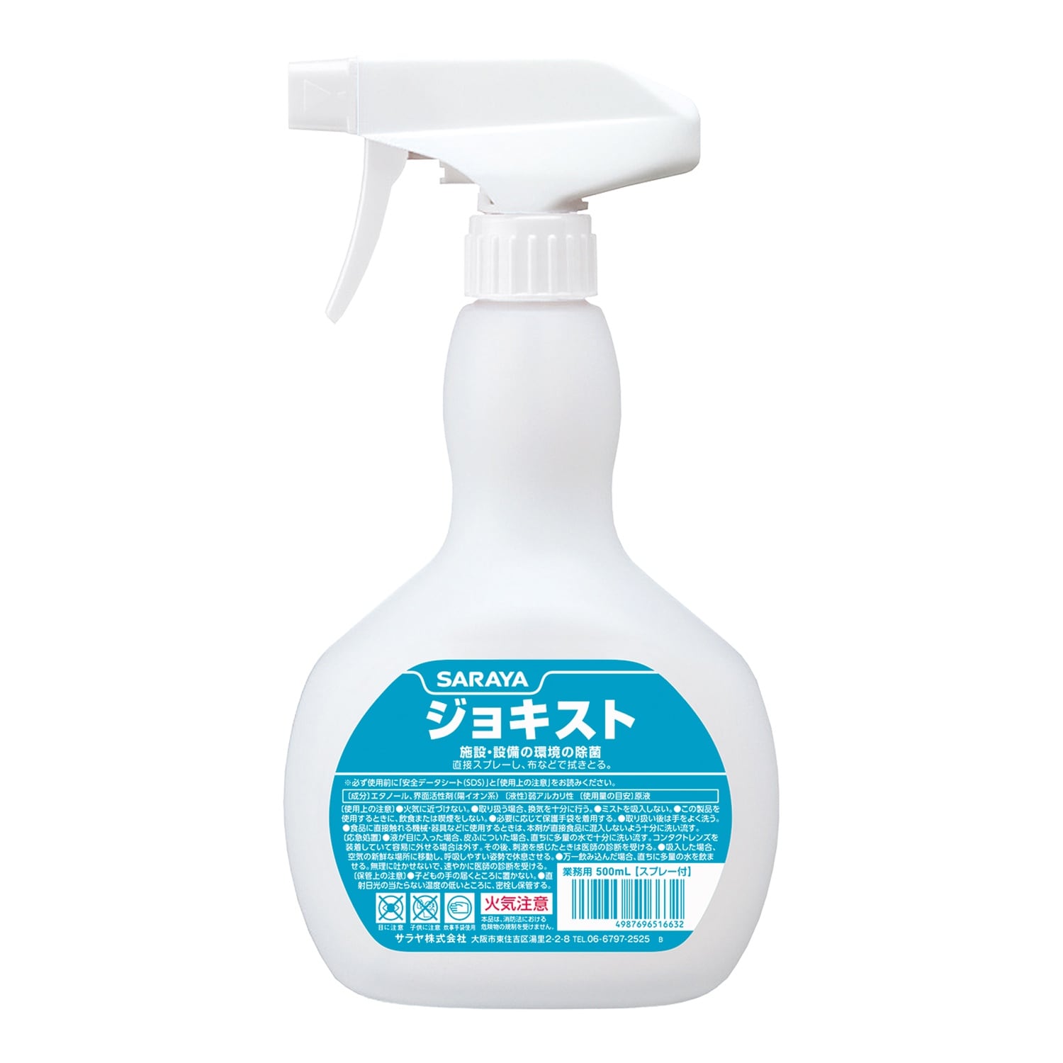 ジョキスト500mLS付×12