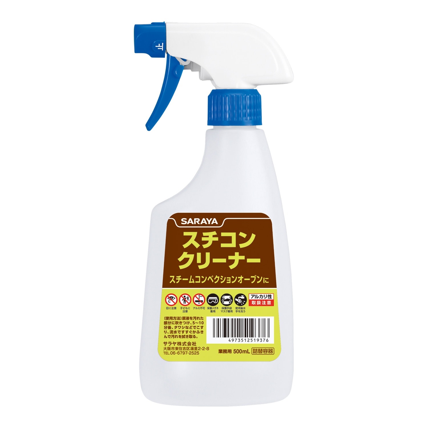 スプレーボトル500MLスチコン用×12