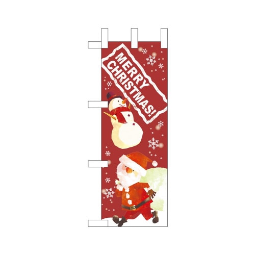 ミニのぼり24223MERRYCHRISTMA×3