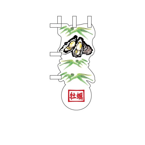 UCミニのぼり25904牡蠣と笹×3