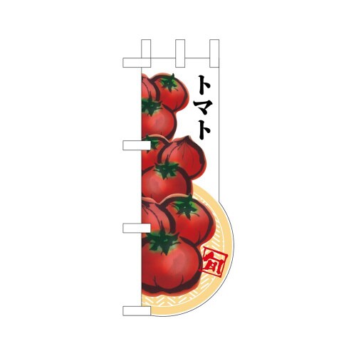 UCミニのぼり25959トマト×3