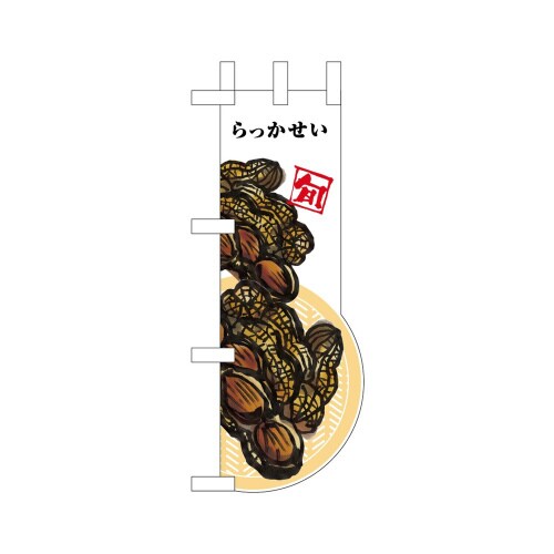 UCミニのぼり25967らっかせい×3