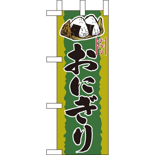 ミニのぼり9416おにぎり×3