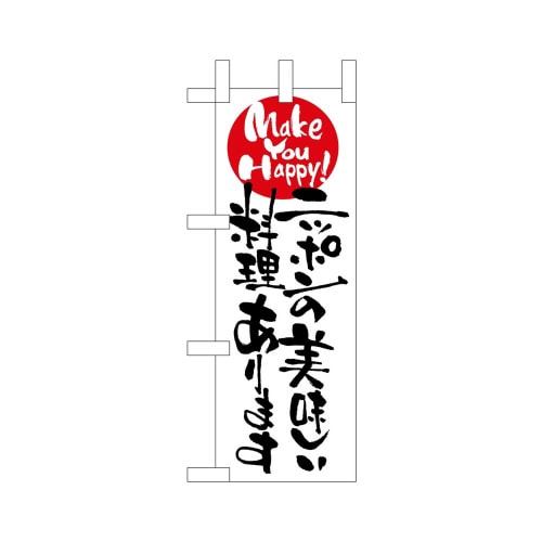 ミニのぼり9480ニッポンの美味しい料理あ×3