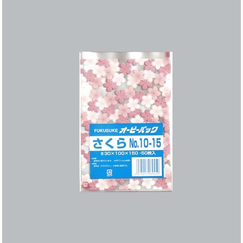 オーピーパック さくら No.10−15 50枚×