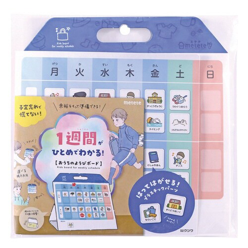 おうちのようびボード ライト×5
