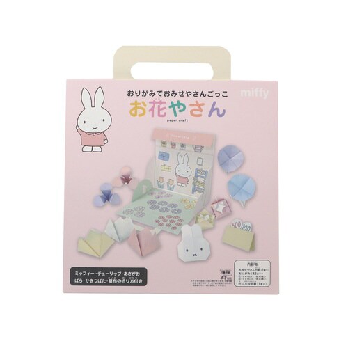 おみせやさんごっこ お花やさん×5