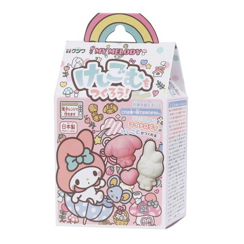 けしごむをつくろう・マイメロディ×3