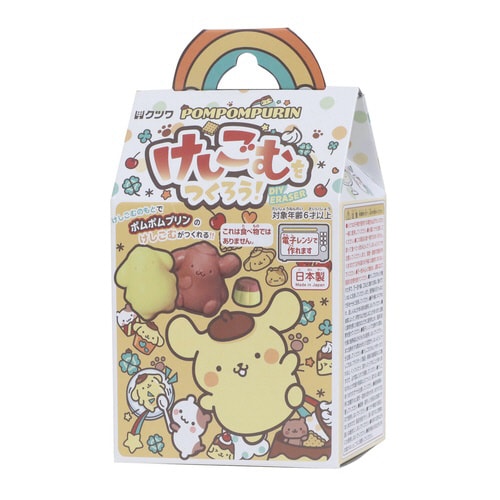 けしごむをつくろう・プリン×3