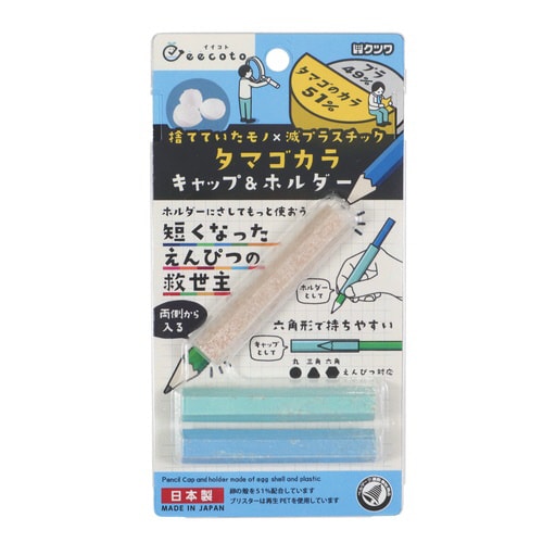 タマゴカラキャップ&ホルダー×5