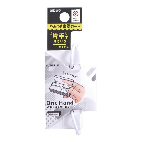 ワンハンド単語カード小・ホワイト×5