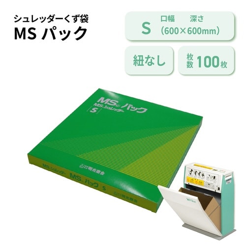 MSパック 30L