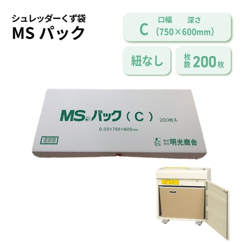 MSパックC MSパック