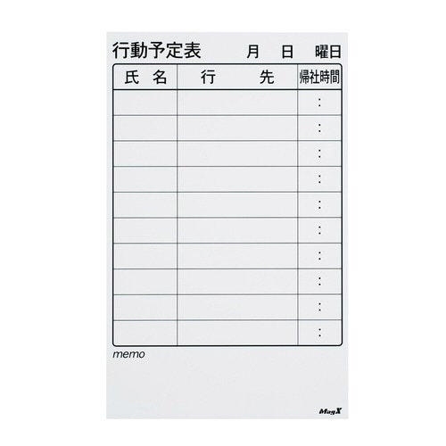 マグネットボードシート行動予定表600×375mm